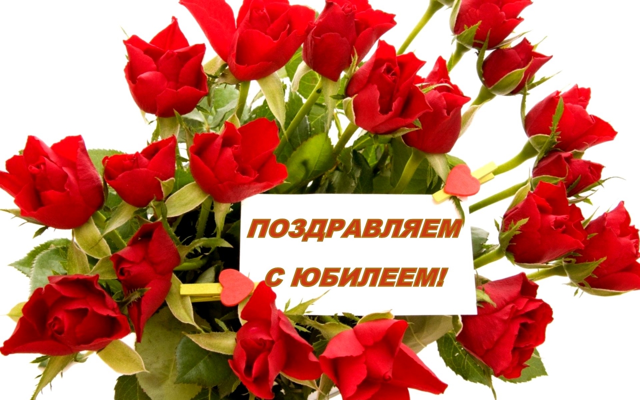 Поздравления с юбилеем мужу на 60 лет в стихах 84 Поздравления с юбилеем мужу на 60 лет в стихах 90